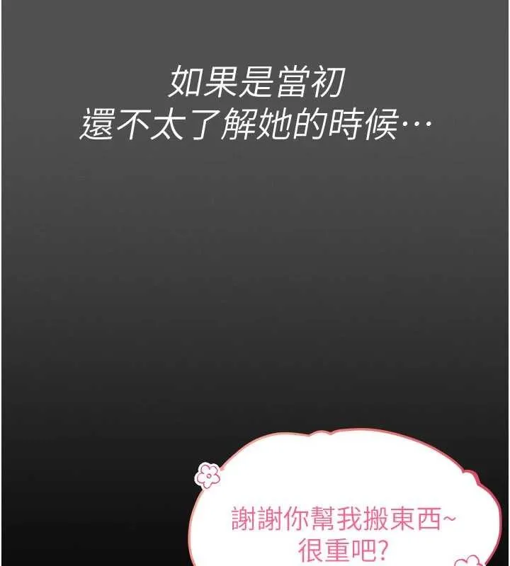 馆长是大野狼 第2话-第一个会员是人妻房东 第100页