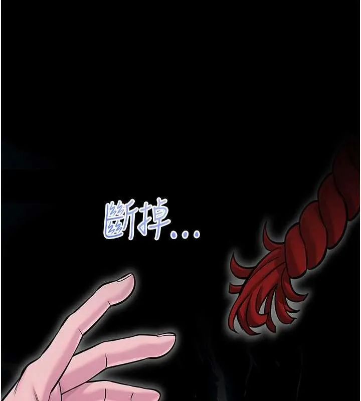 馆长是大野狼 第2话-第一个会员是人妻房东 第40页