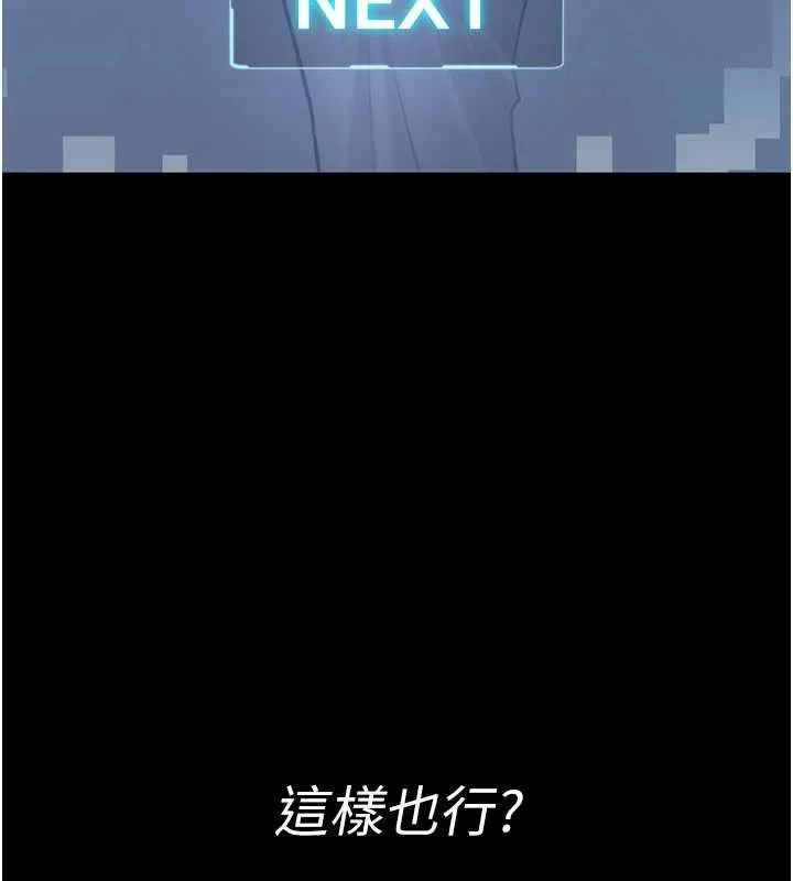 馆长是大野狼 第2话-第一个会员是人妻房东 第78页