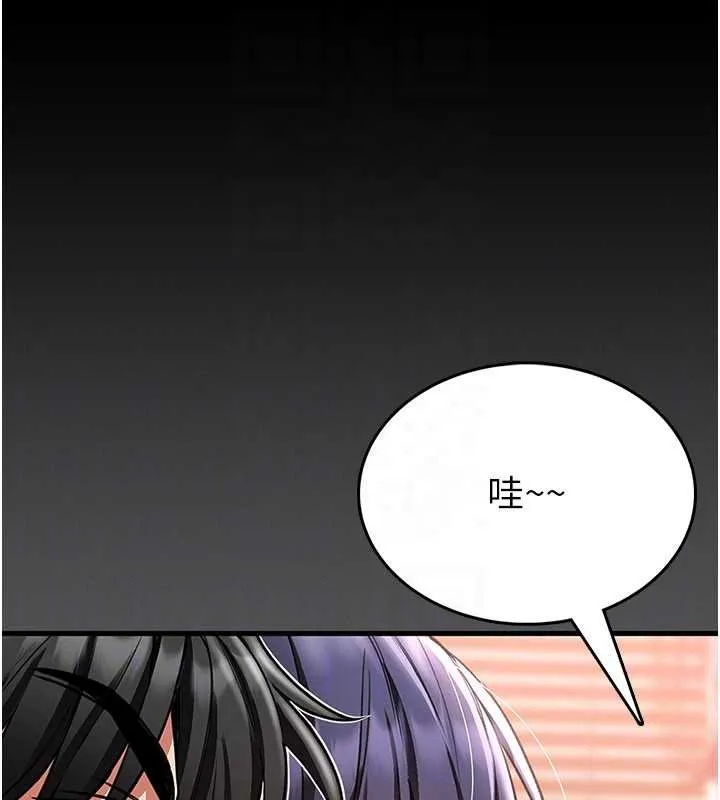 馆长是大野狼 第2话-第一个会员是人妻房东 第110页