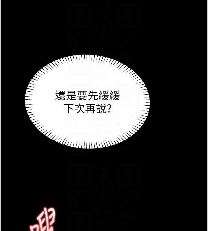 馆长是大野狼 第2话-第一个会员是人妻房东 第141页