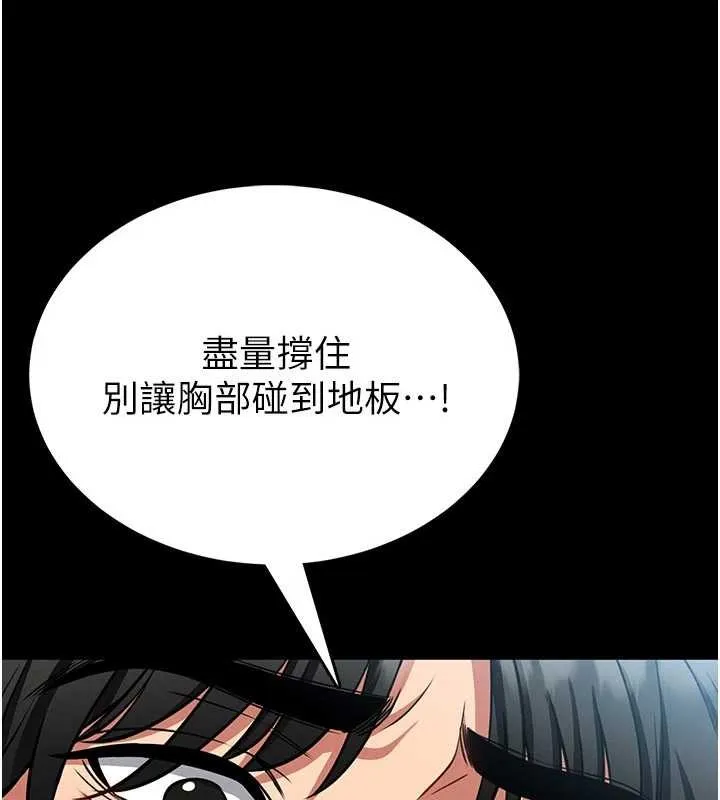 馆长是大野狼 第2话-第一个会员是人妻房东 第204页