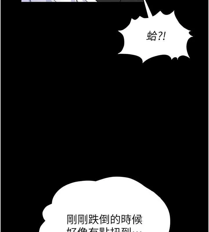 馆长是大野狼 第2话-第一个会员是人妻房东 第228页