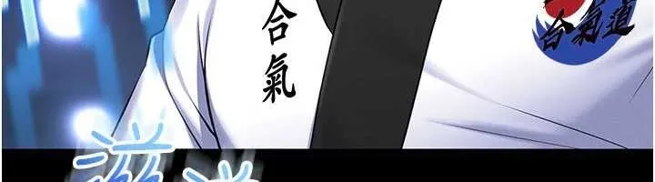 馆长是大野狼 第2话-第一个会员是人妻房东 第231页