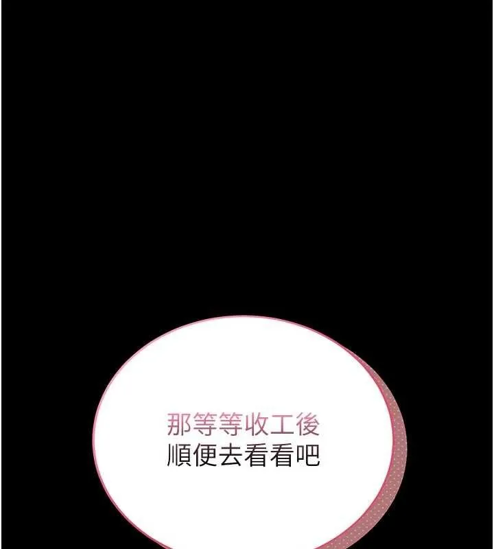 馆长是大野狼 第2话-第一个会员是人妻房东 第74页