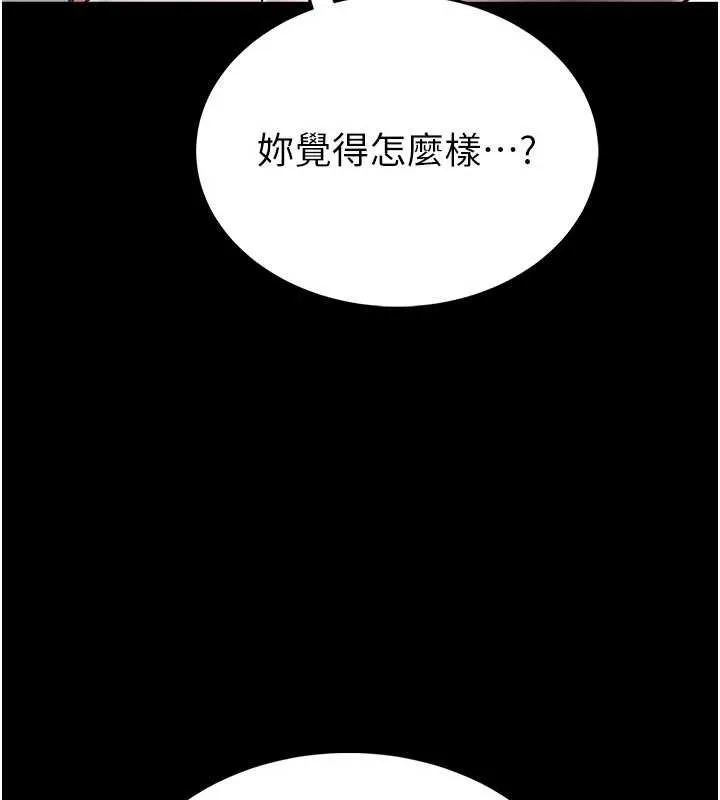 馆长是大野狼 第2话-第一个会员是人妻房东 第58页