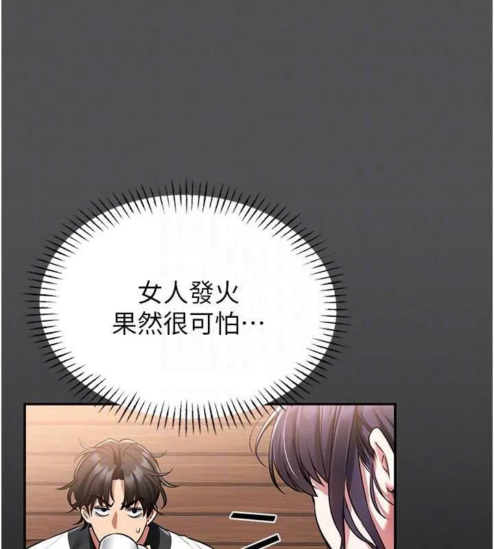 馆长是大野狼 第2话-第一个会员是人妻房东 第130页