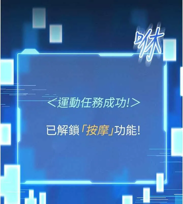 馆长是大野狼 第2话-第一个会员是人妻房东 第233页