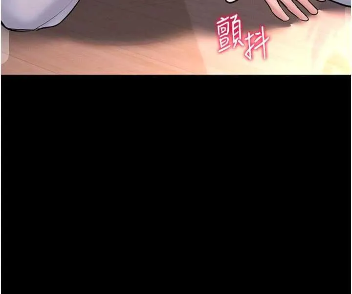 馆长是大野狼 第2话-第一个会员是人妻房东 第225页
