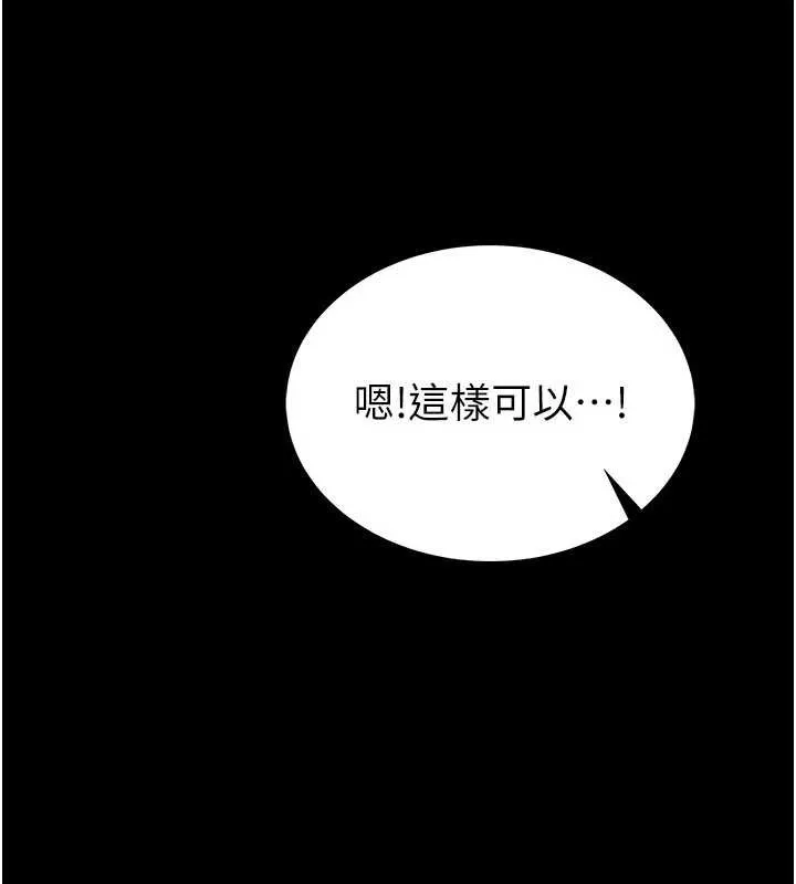 馆长是大野狼 第2话-第一个会员是人妻房东 第281页