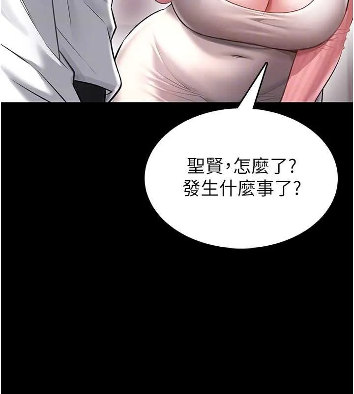 馆长是大野狼 第2话-第一个会员是人妻房东 第30页