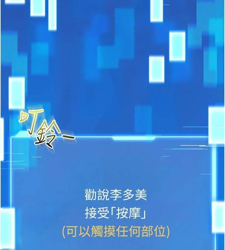 馆长是大野狼 第2话-第一个会员是人妻房东 第234页