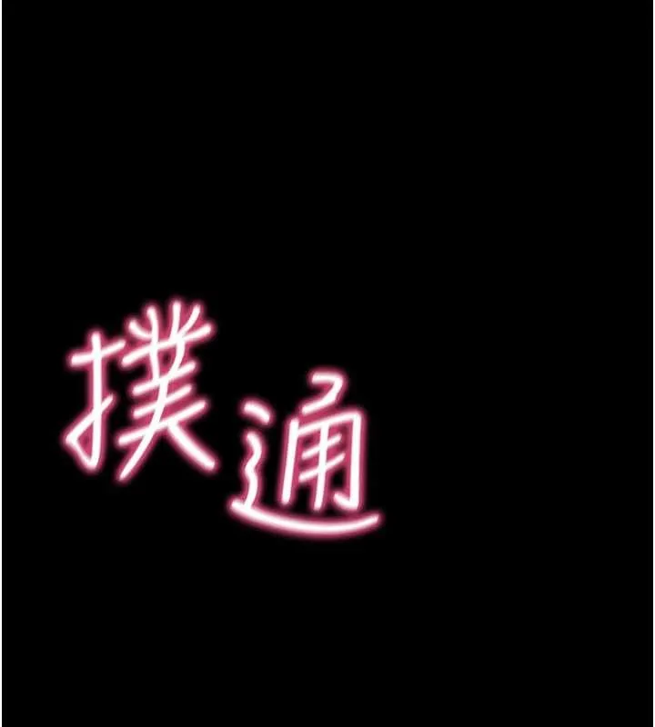 馆长是大野狼 第2话-第一个会员是人妻房东 第324页