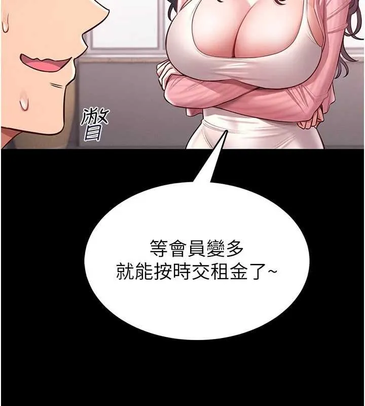 馆长是大野狼 第2话-第一个会员是人妻房东 第60页