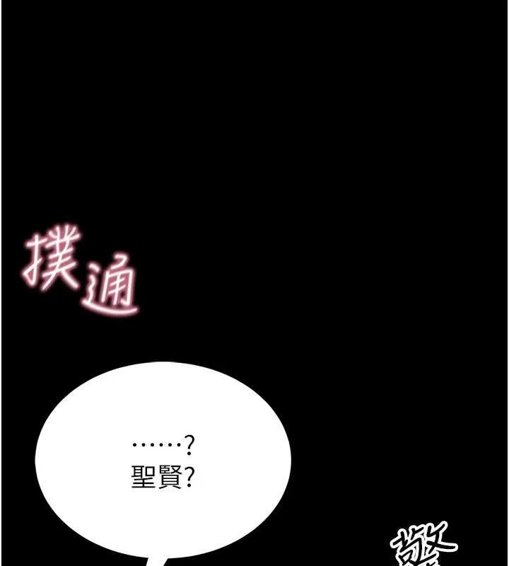 馆长是大野狼 第2话-第一个会员是人妻房东 第166页