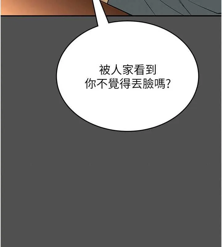 馆长是大野狼 第2话-第一个会员是人妻房东 第120页