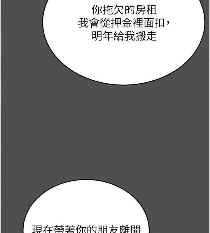 馆长是大野狼 第2话-第一个会员是人妻房东 第126页