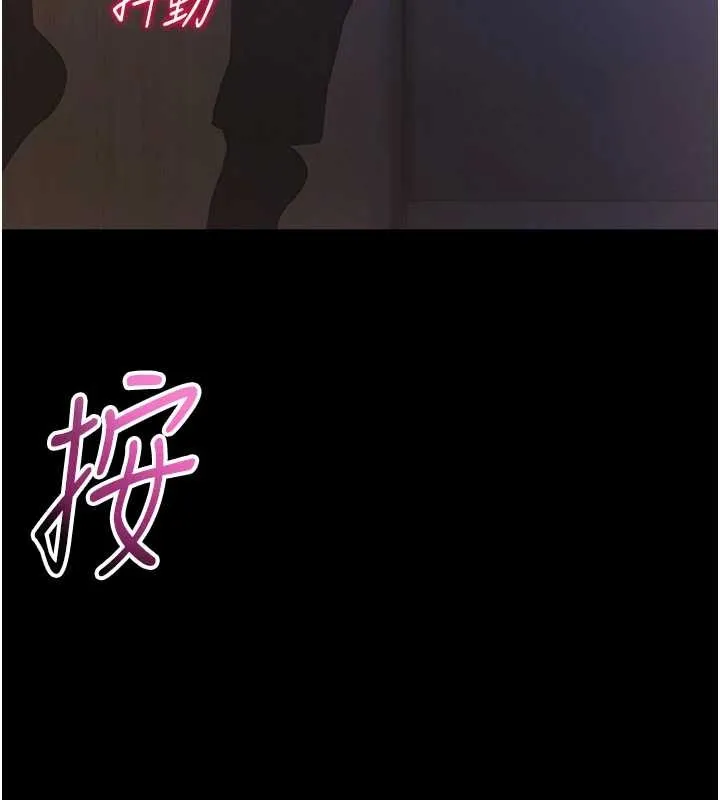 馆长是大野狼 第2话-第一个会员是人妻房东 第301页