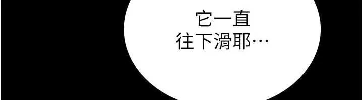 馆长是大野狼 第2话-第一个会员是人妻房东 第161页
