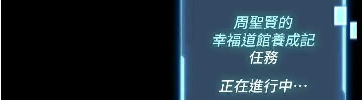 馆长是大野狼 第2话-第一个会员是人妻房东 第326页