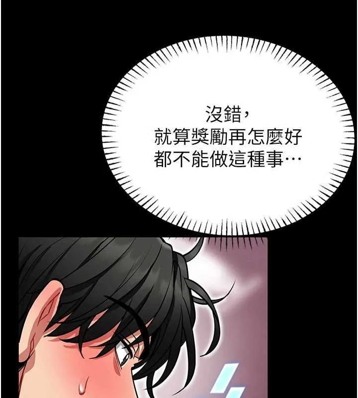 馆长是大野狼 第2话-第一个会员是人妻房东 第35页