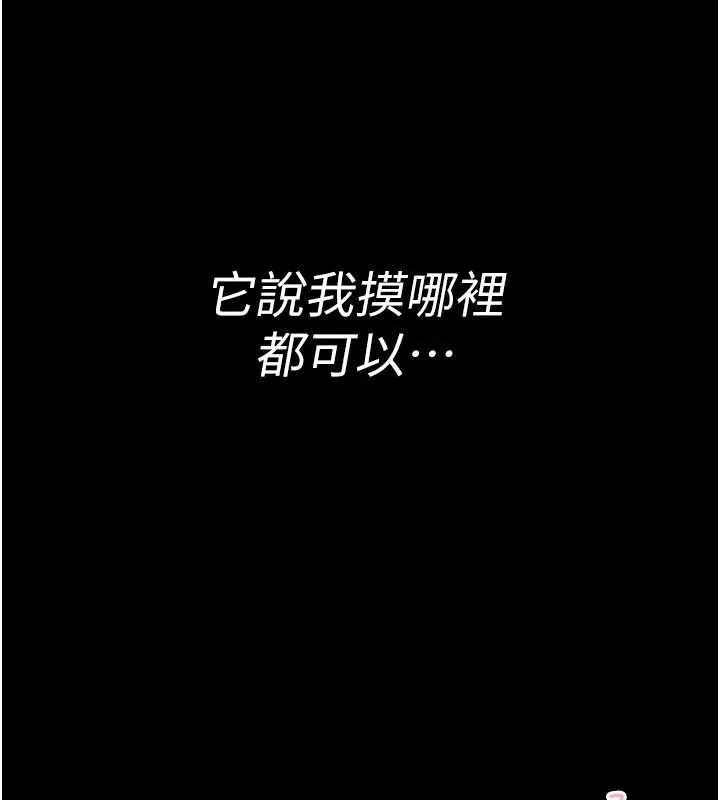 馆长是大野狼 第2话-第一个会员是人妻房东 第309页