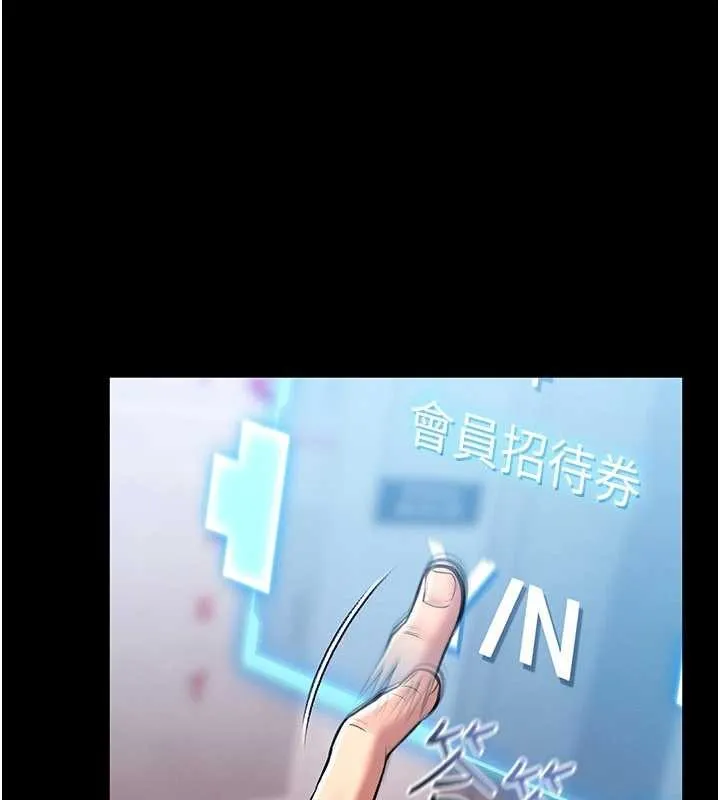 馆长是大野狼 第2话-第一个会员是人妻房东 第44页