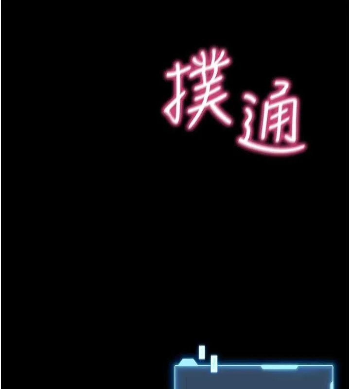 馆长是大野狼 第2话-第一个会员是人妻房东 第325页