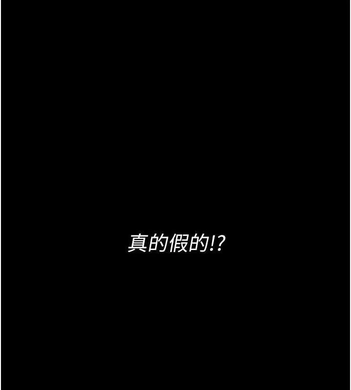 馆长是大野狼 第2话-第一个会员是人妻房东 第82页