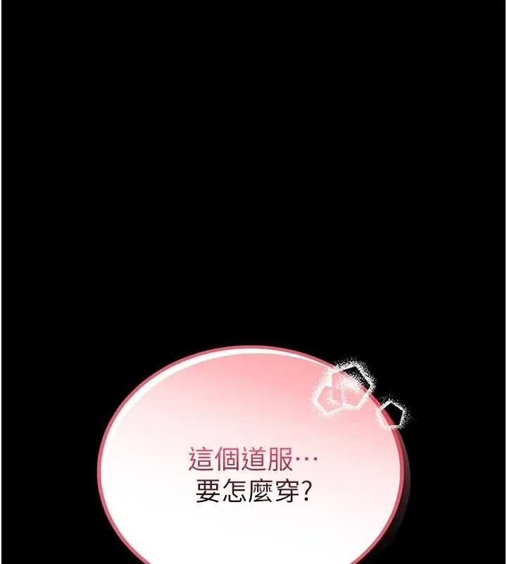 馆长是大野狼 第2话-第一个会员是人妻房东 第156页