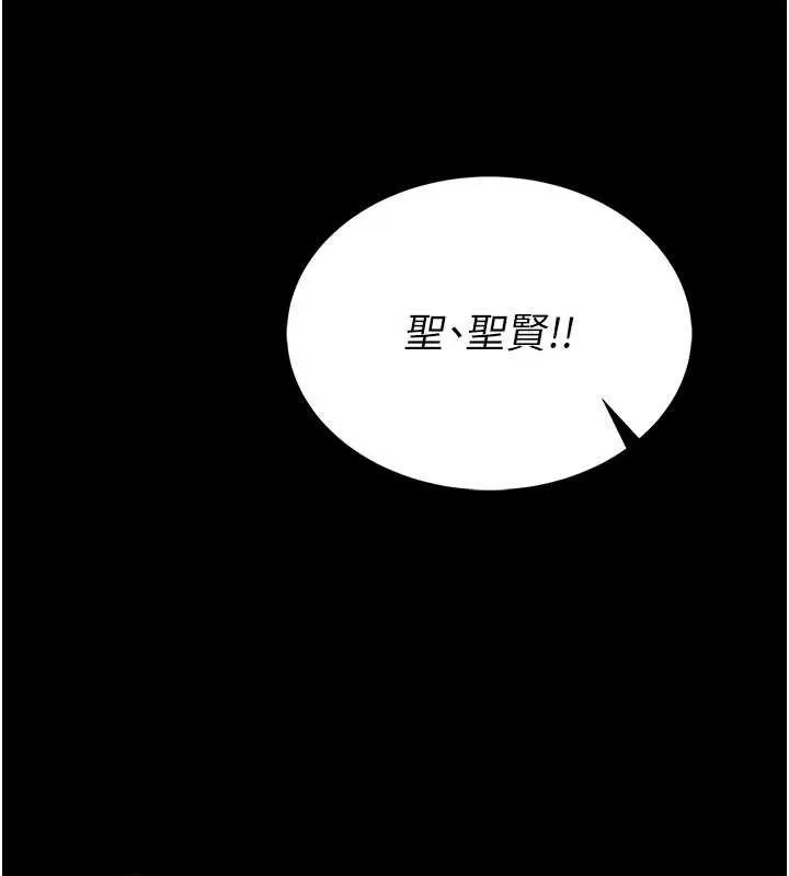 馆长是大野狼 第2话-第一个会员是人妻房东 第317页