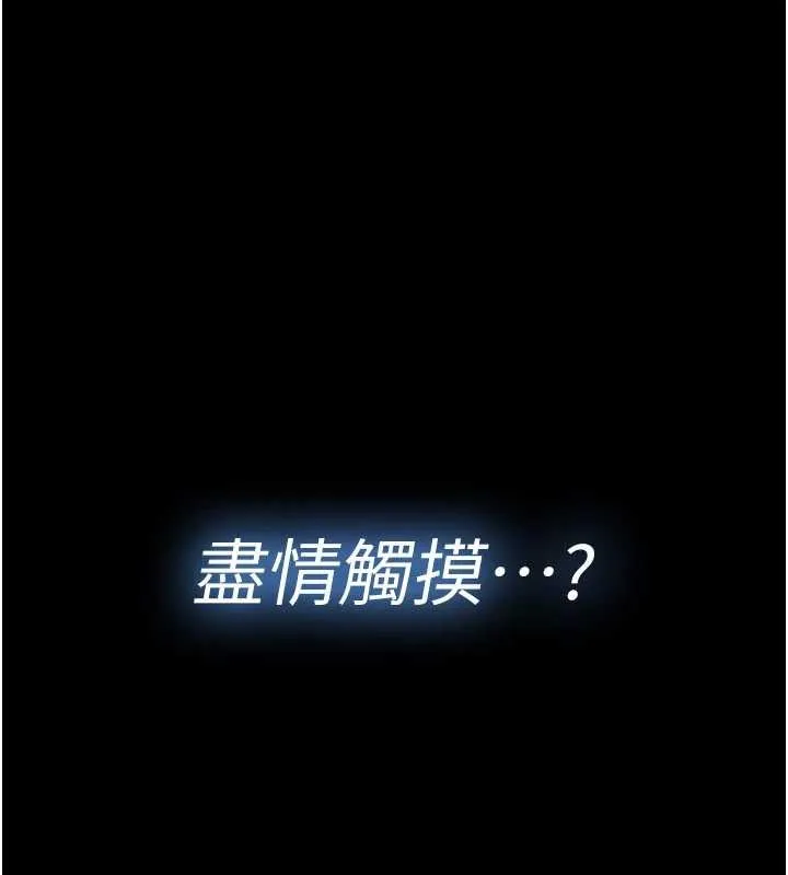 馆长是大野狼 第2话-第一个会员是人妻房东 第15页