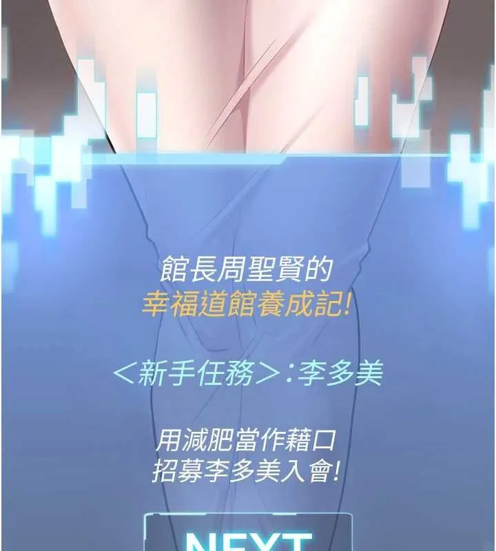 馆长是大野狼 第2话-第一个会员是人妻房东 第77页
