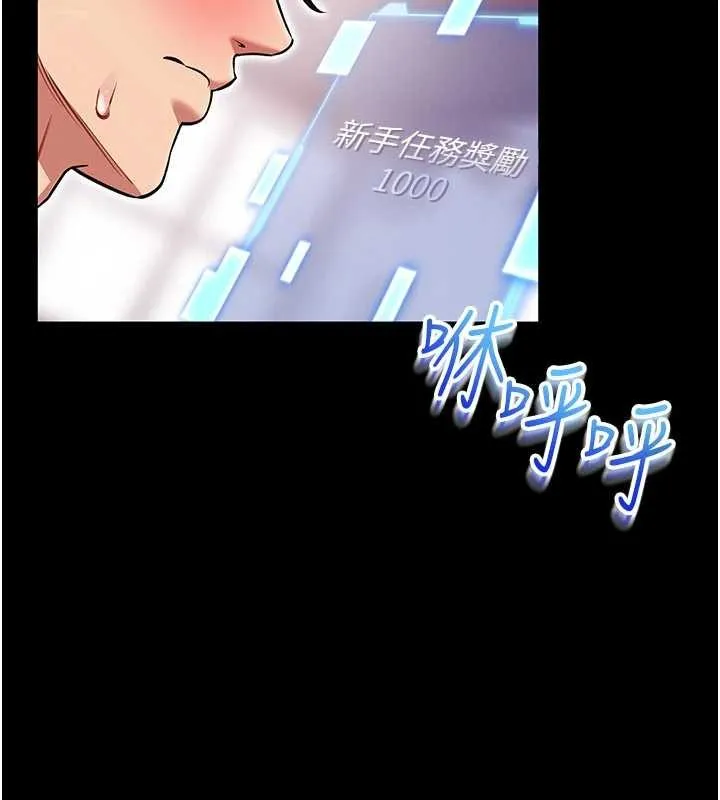 馆长是大野狼 第2话-第一个会员是人妻房东 第36页