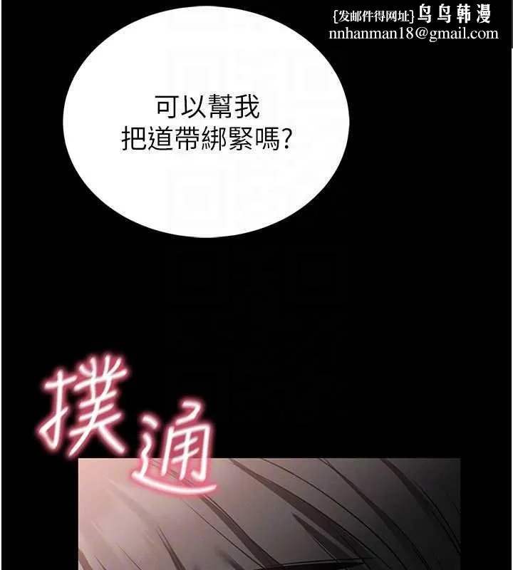 馆长是大野狼 第2话-第一个会员是人妻房东 第164页