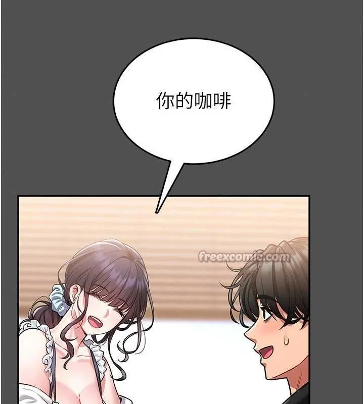 馆长是大野狼 第2话-第一个会员是人妻房东 第97页