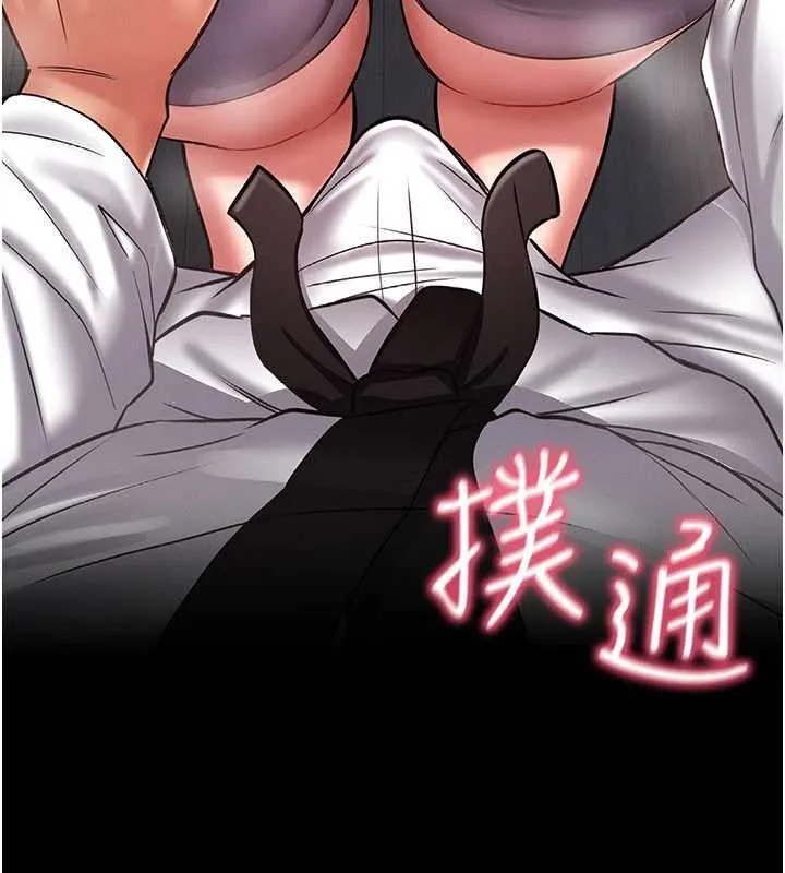 馆长是大野狼 第2话-第一个会员是人妻房东 第323页