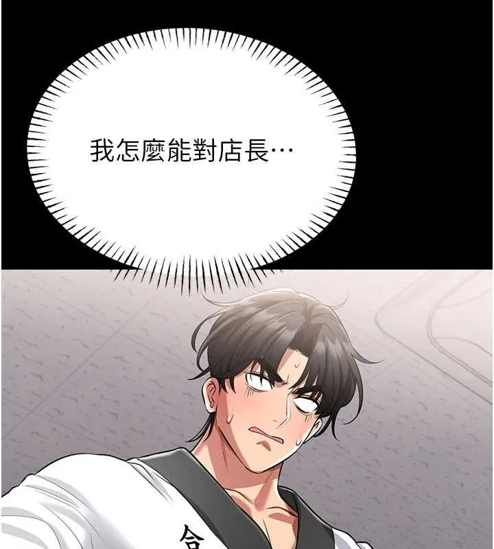 馆长是大野狼 第2话-第一个会员是人妻房东 第89页