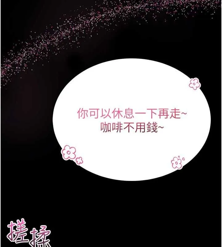 馆长是大野狼 第2话-第一个会员是人妻房东 第103页
