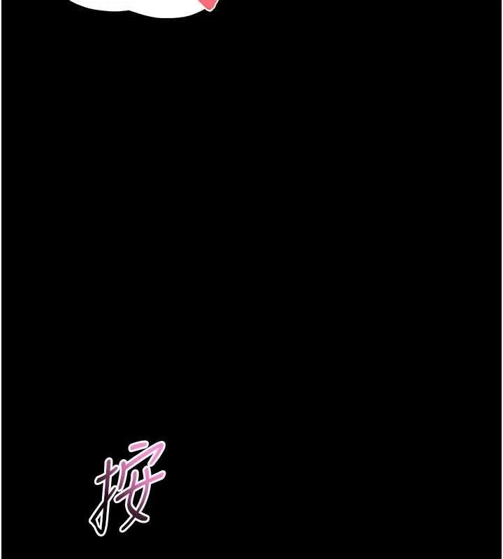 馆长是大野狼 第2话-第一个会员是人妻房东 第295页