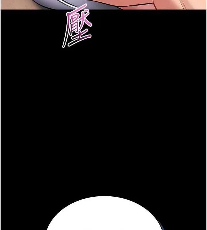 馆长是大野狼 第2话-第一个会员是人妻房东 第290页