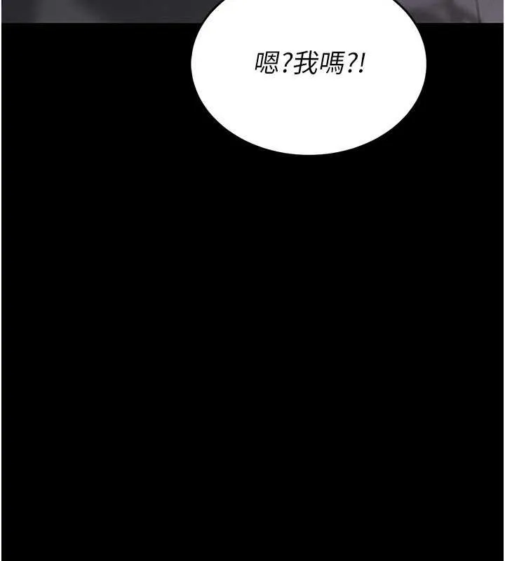 馆长是大野狼 第2话-第一个会员是人妻房东 第68页