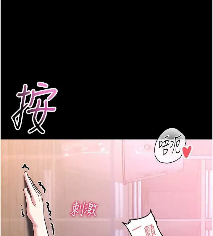 馆长是大野狼 第2话-第一个会员是人妻房东 第298页