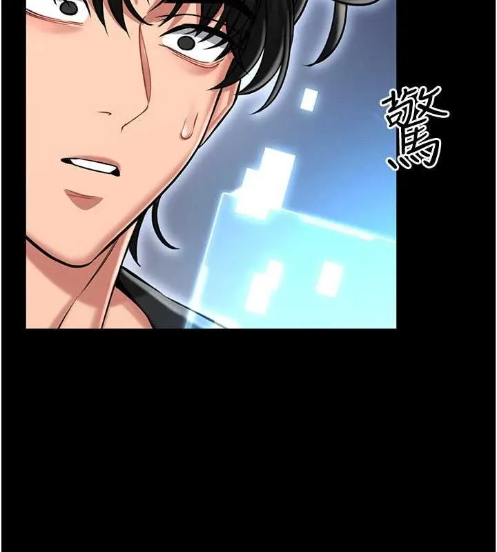馆长是大野狼 第2话-第一个会员是人妻房东 第8页