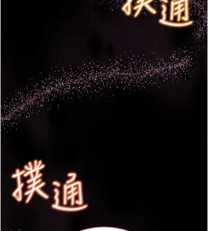馆长是大野狼 第2话-第一个会员是人妻房东 第18页