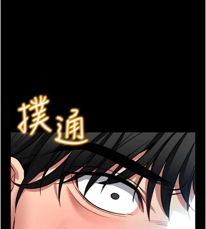 馆长是大野狼 第2话-第一个会员是人妻房东 第16页