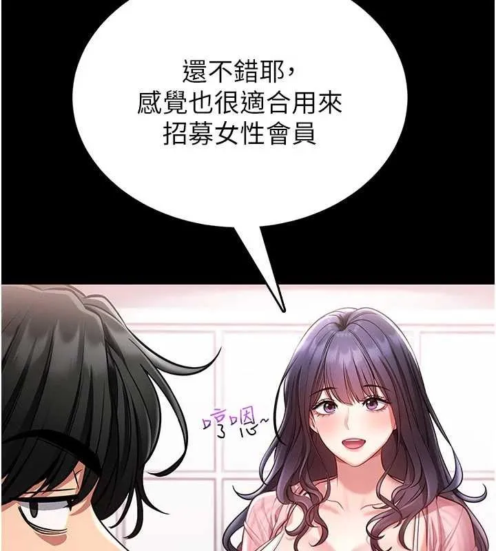 馆长是大野狼 第2话-第一个会员是人妻房东 第59页