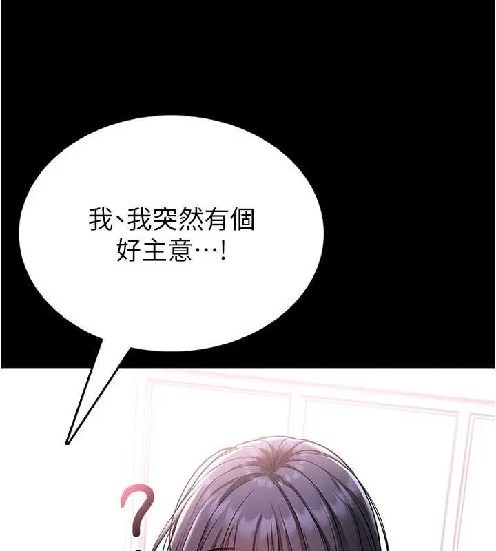 馆长是大野狼 第2话-第一个会员是人妻房东 第52页