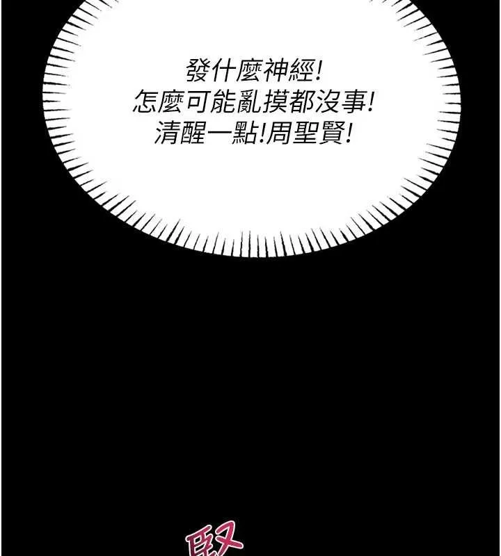 馆长是大野狼 第2话-第一个会员是人妻房东 第32页