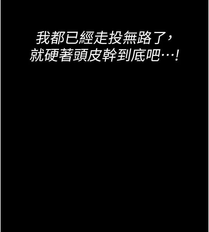 馆长是大野狼 第2话-第一个会员是人妻房东 第177页